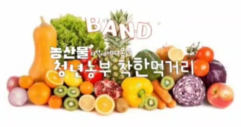 장터 상품 [친환경 무농약 10개입~30개입] 썸네일