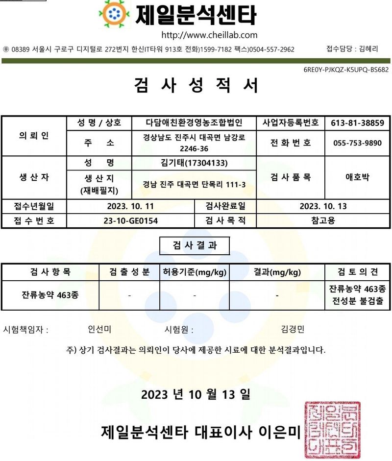 김기태님의 장터 판매 상품 [친환경 무농약 10개입~30개입] 첨부 사진