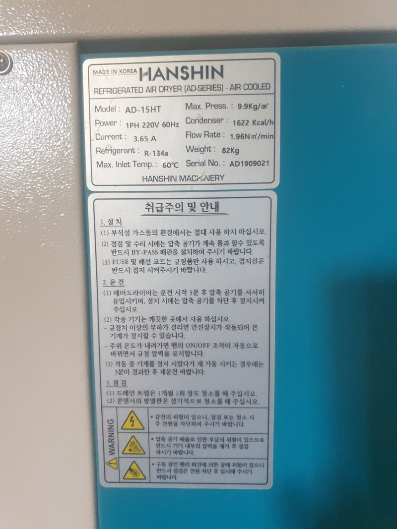 농부 임성훈님의 장터 판매 상품 [한신기계 콤프레셔 15마력 +수분제거기계] 첨부 사진