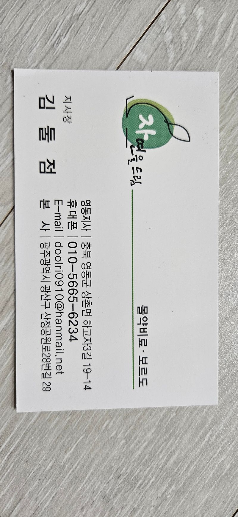 김둘점님의 장터 판매 상품 [미르퀸(몰약비료)10L] 첨부 사진