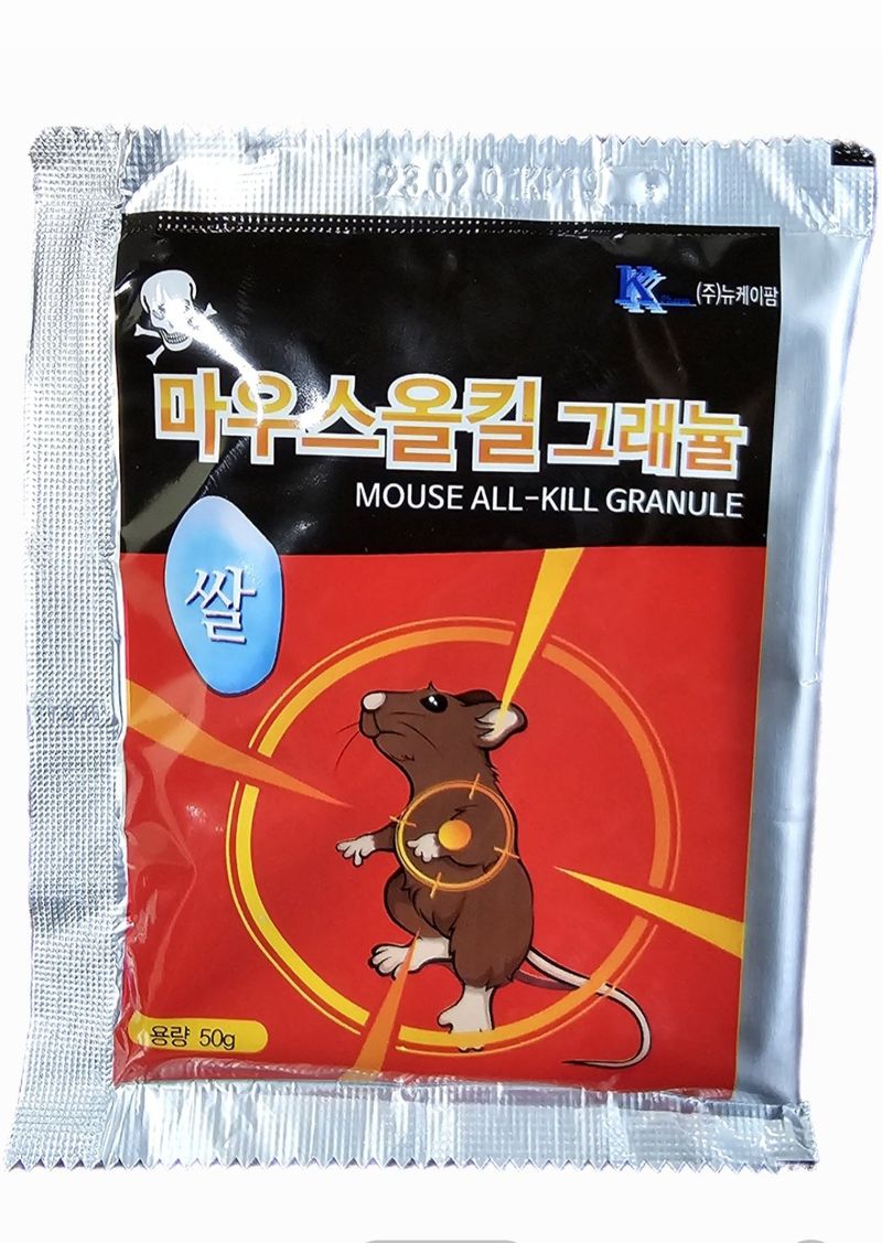 한농농약종묘사님의 장터 판매 상품 [쌀쥐약 10개묶음] 첨부 사진