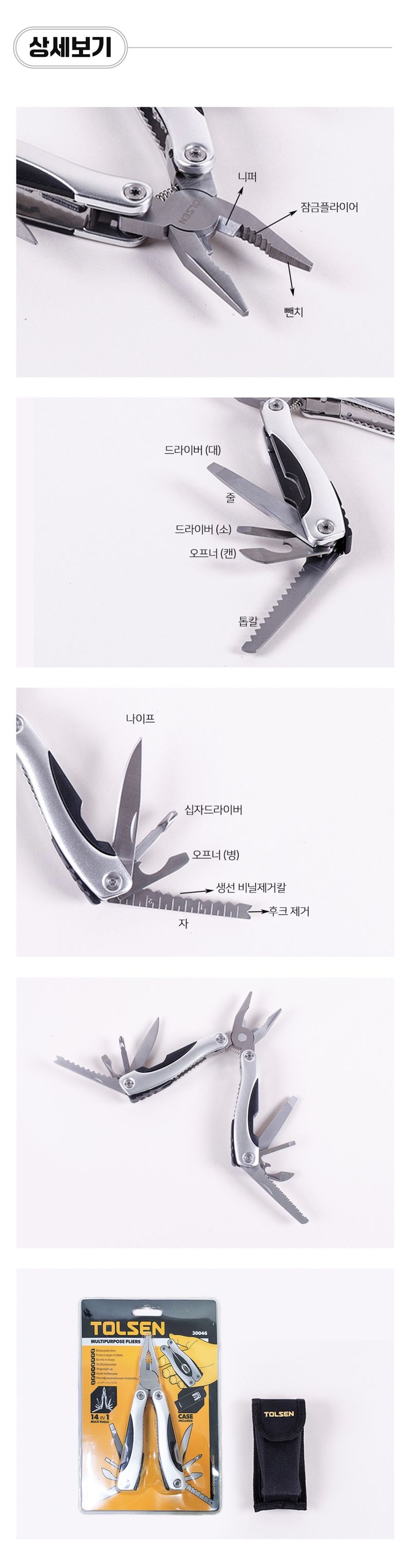 팜모닝 상점님의 장터 판매 상품 [[툴쎈] 14가지 기능 멀티툴 / 멀티펜치] 첨부 사진