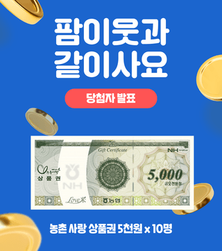 팜모닝 이벤트안내님의 팜모닝공식 · 혜택 작성글 사진