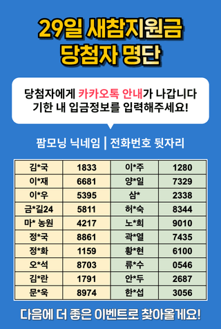 팜모닝 이벤트안내님의 팜모닝공식 · 혜택 작성글 사진