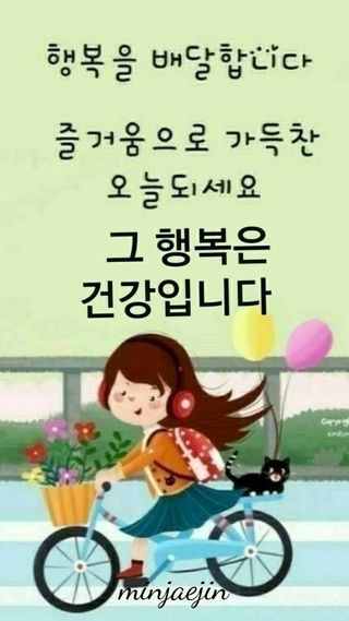 김긴수 님의 시금치 · 일상 작성글 사진