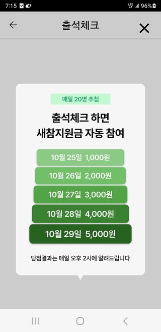 이미옥님의 벼 · 영농일지 작성글 사진