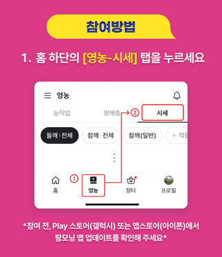 팜모닝 이벤트안내님의 팜모닝공식 · 혜택 작성글 사진