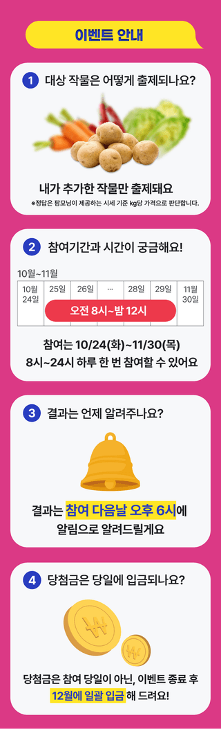 팜모닝 이벤트안내님의 팜모닝공식 · 혜택 작성글 사진