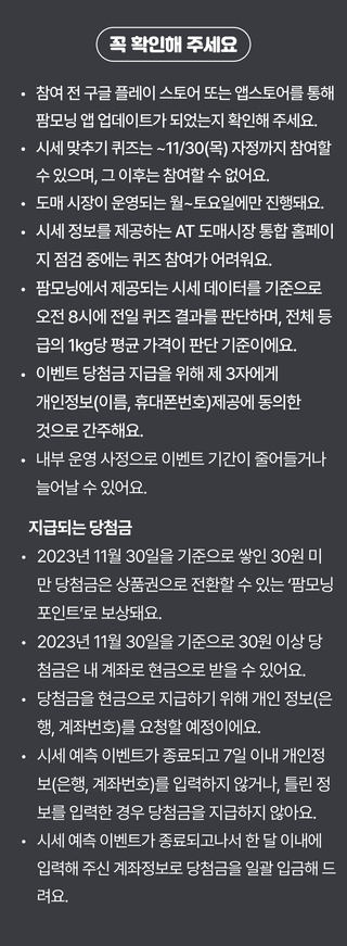 팜모닝 이벤트안내님의 팜모닝공식 · 혜택 작성글 사진