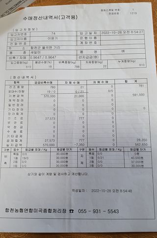 이윤기님의 벼 · 영농일지 작성글 사진