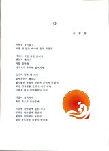 팜모닝 [팜춘문예] 짧은 시 쓰기·참여글 게시글 이미지