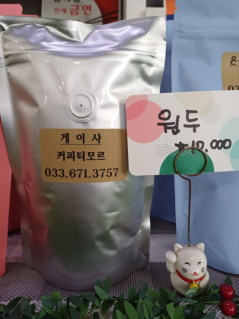 연진님의 장터 판매 상품 [원두커피] 첨부 사진