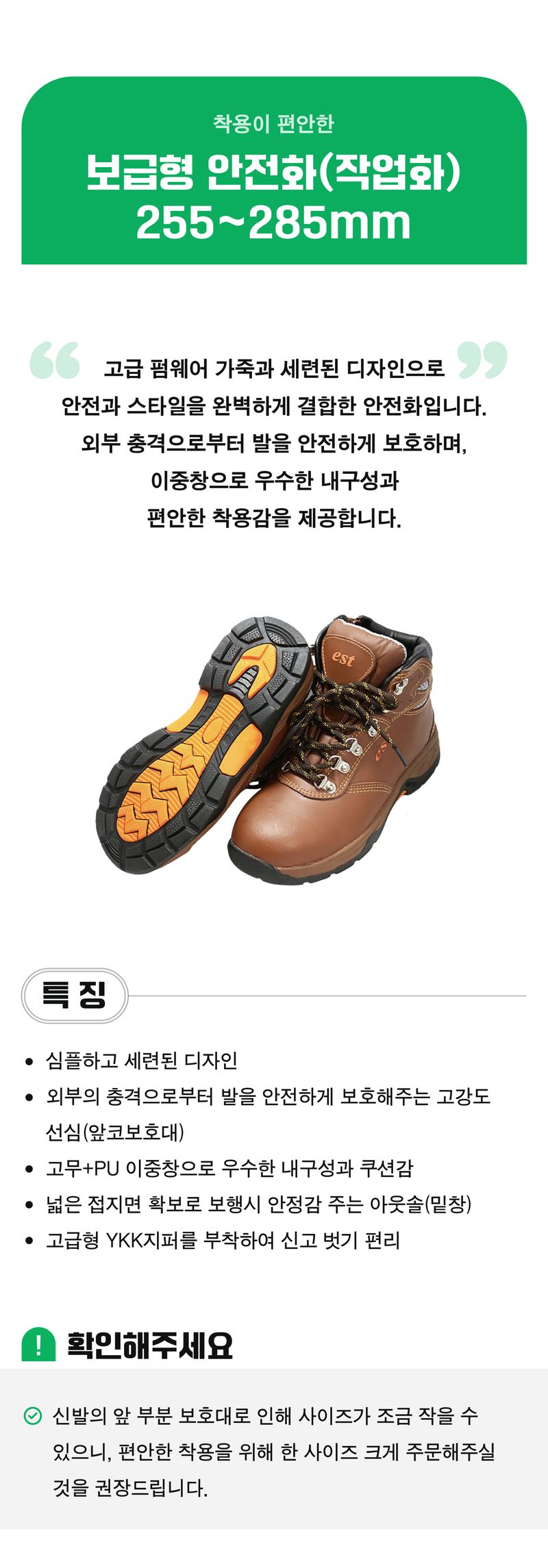 팜모닝 상점님의 장터 판매 상품 [착용이 편안한 안전화 / 작업화 285mm] 첨부 사진