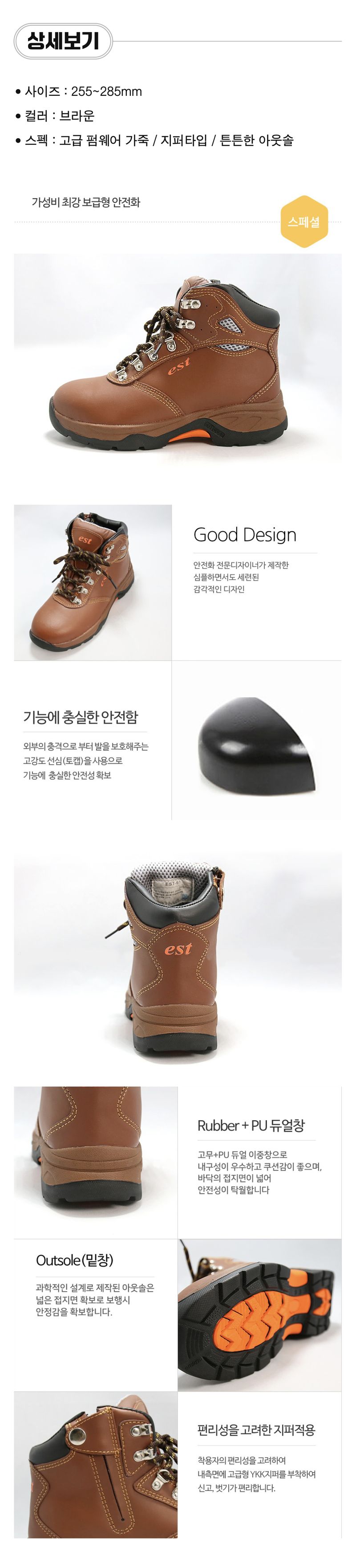 팜모닝 상점님의 장터 판매 상품 [착용이 편안한 안전화 / 작업화 285mm] 첨부 사진