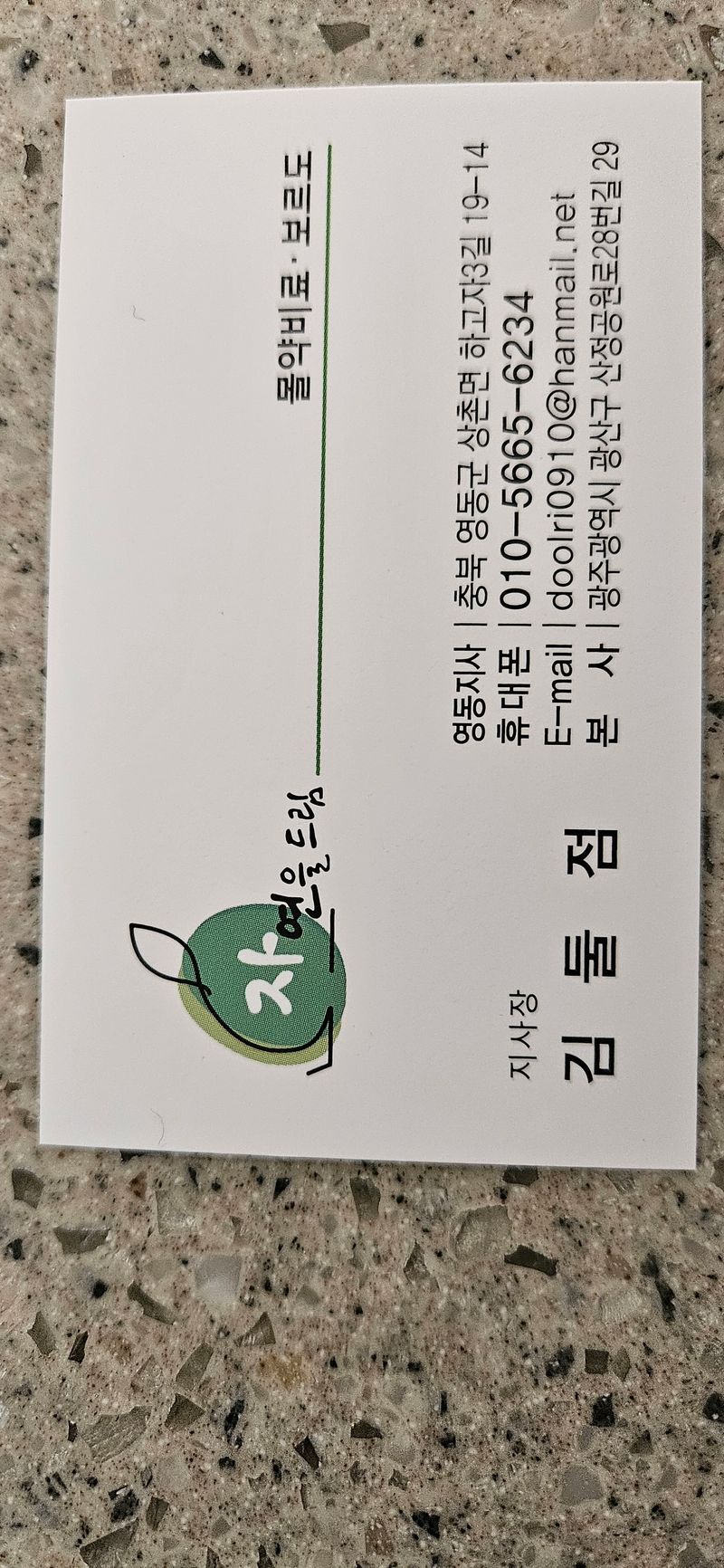 김둘점님의 장터 판매 상품 [다이충 1L] 첨부 사진