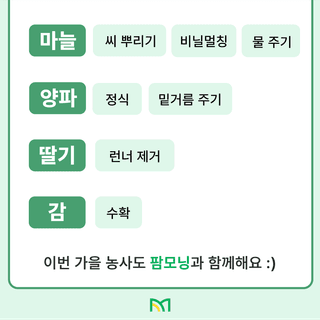 주간농사정보님의 팜모닝공식 · 주간농사정보 작성글 사진