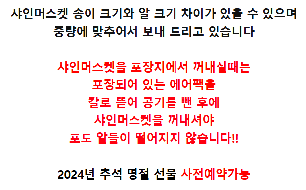 벌꿀*직접생산농장님의 장터 판매 상품 [햇샤인머스켓 2kgㆍ3수 (1박스)] 첨부 사진