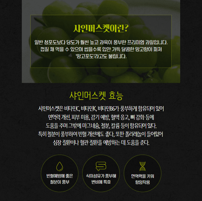 벌꿀*직접생산농장님의 장터 판매 상품 [햇샤인머스켓 2kgㆍ3수 (1박스)] 첨부 사진