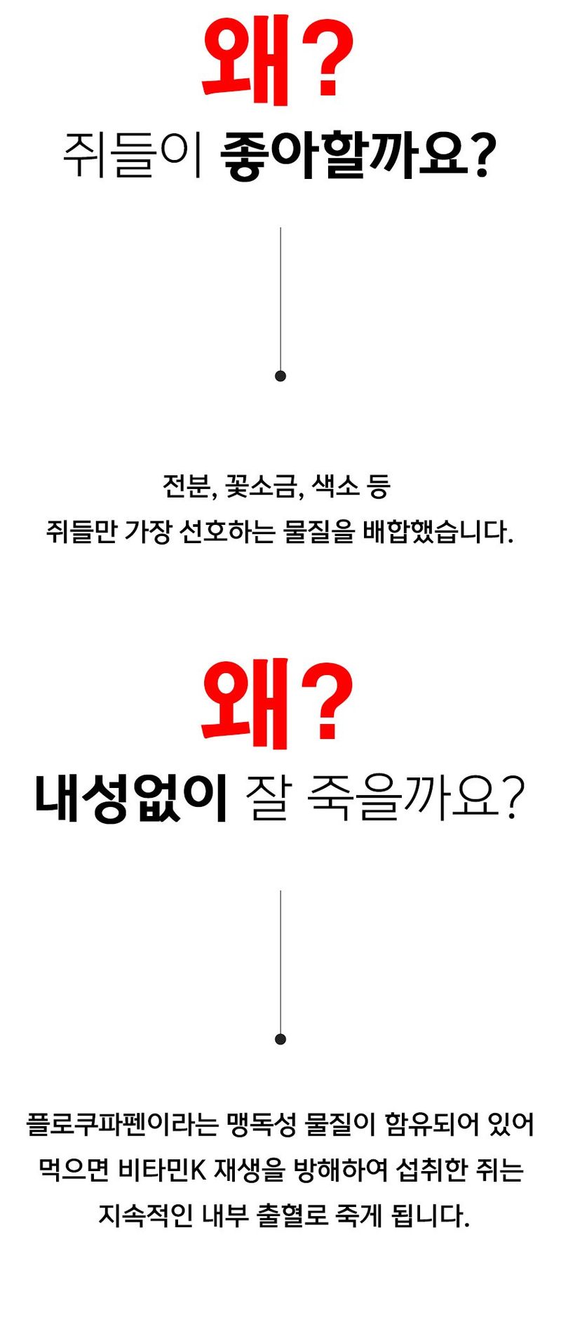 자재스토어님의 장터 판매 상품 [금쥐구역 쥐약 강력 살서제 쥐퇴치 150g, 500g] 첨부 사진