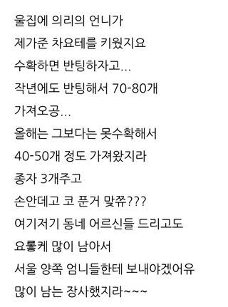 삼성농산님의 자유주제 · 자유게시판 작성글 사진