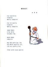 팜모닝 [팜춘문예] 짧은 시 쓰기·참여글 게시글 이미지