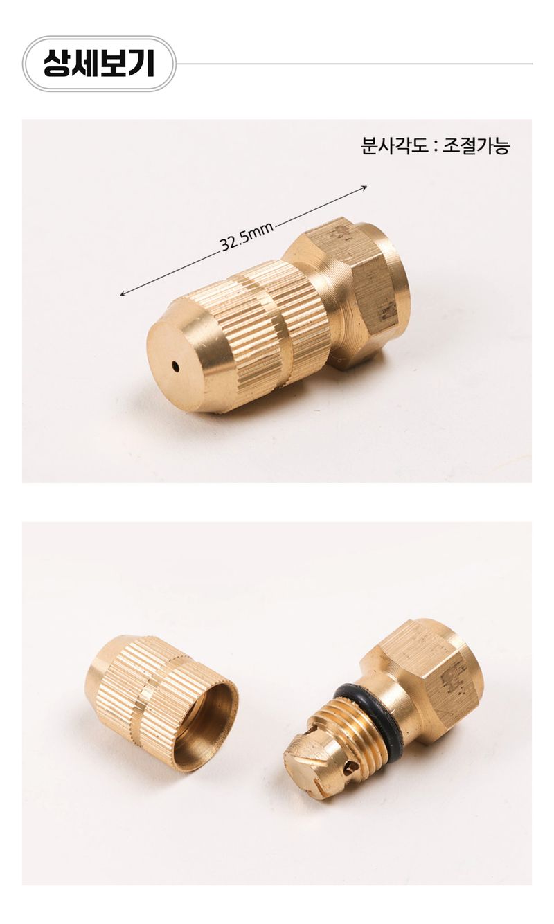 팜모닝 상점님의 장터 판매 상품 [[대동] 국산 분무기 동 노즐 1구] 첨부 사진