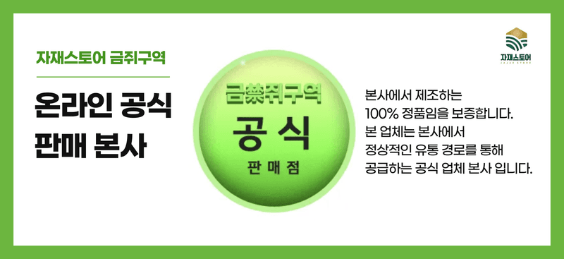 자재스토어님의 장터 판매 상품 [금쥐구역 쥐약 강력 살서제 쥐퇴치 150g, 500g] 첨부 사진