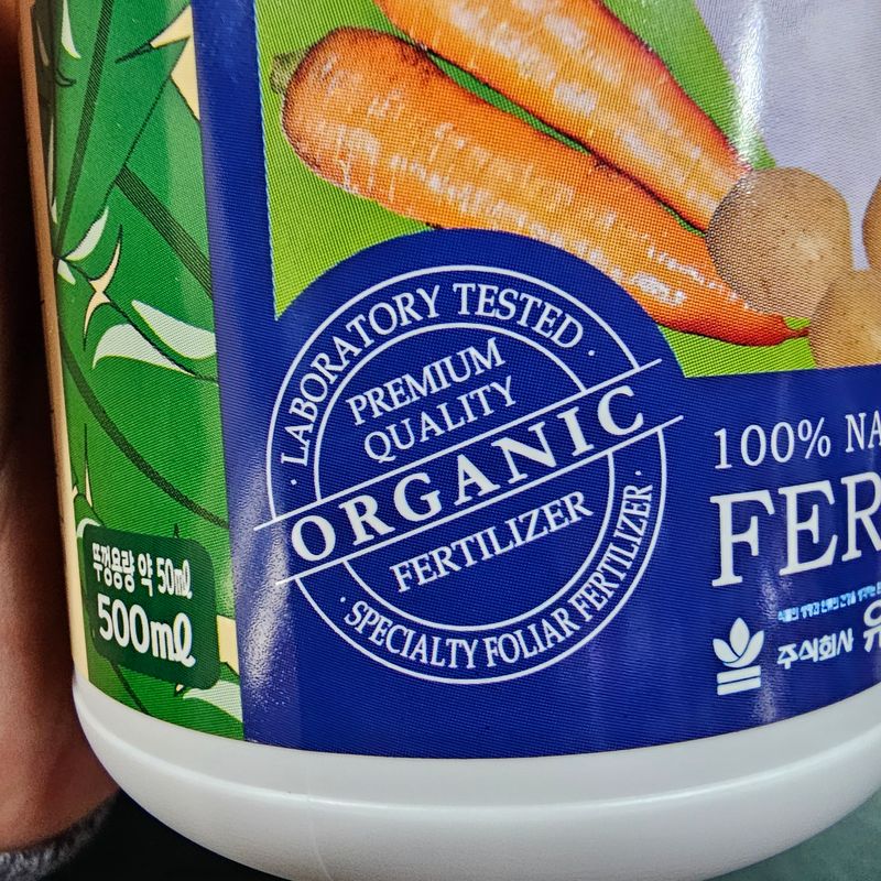 한농농약종묘사님의 장터 판매 상품 [뿌리크게해주는 영양제(마늘,감자,고구마,양파,생강,당근,무 등)] 첨부 사진