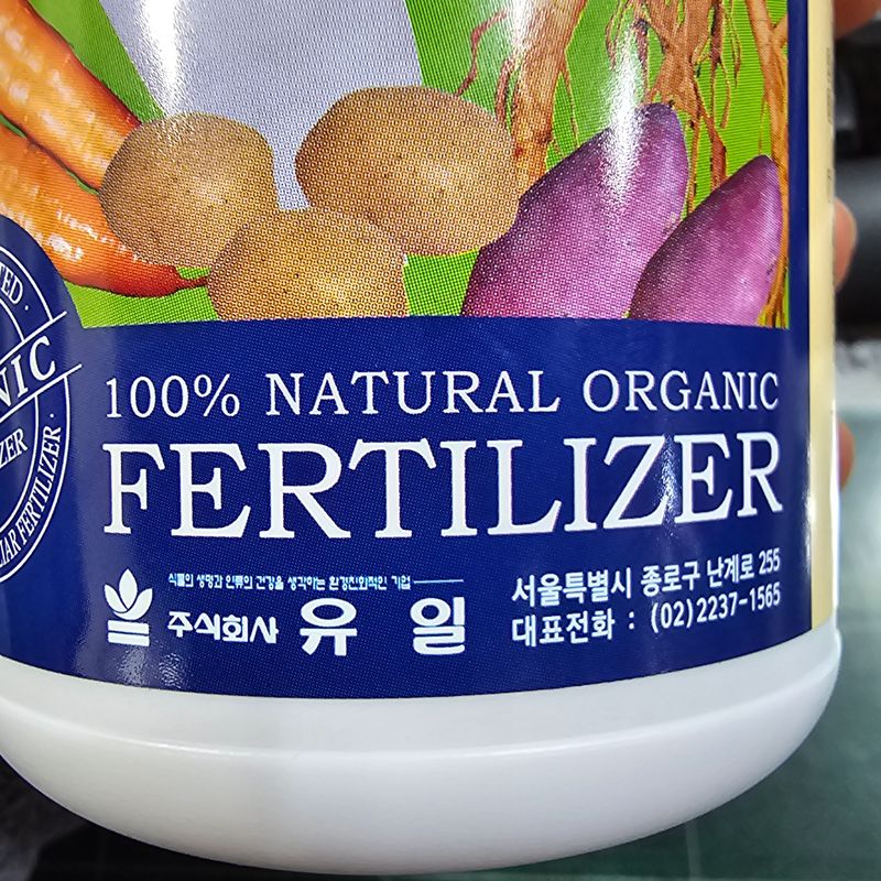 한농농약종묘사님의 장터 판매 상품 [뿌리크게해주는 영양제(마늘,감자,고구마,양파,생강,당근,무 등)] 첨부 사진