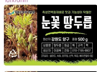 병풍취산채농원님의 [팜춘문예] 짧은 시 쓰기 · 참여글 작성글 사진