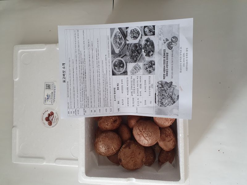 장계령님의 장터 판매 상품 [표고버섯 1KG] 첨부 사진