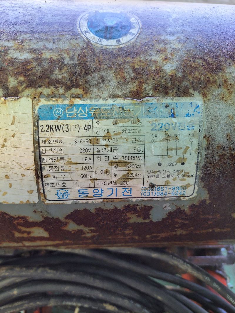 효재처럼님의 장터 판매 상품 [3마력 분무기] 첨부 사진