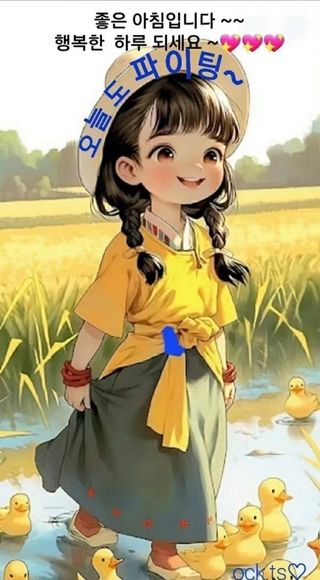 혁이네농원님의 [팜춘문예] 짧은 시 쓰기 · 참여글 작성글 사진