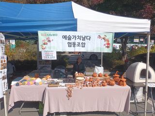 황토와 허브-끄레아님의 장터이야기 · 자유게시판 작성글 사진