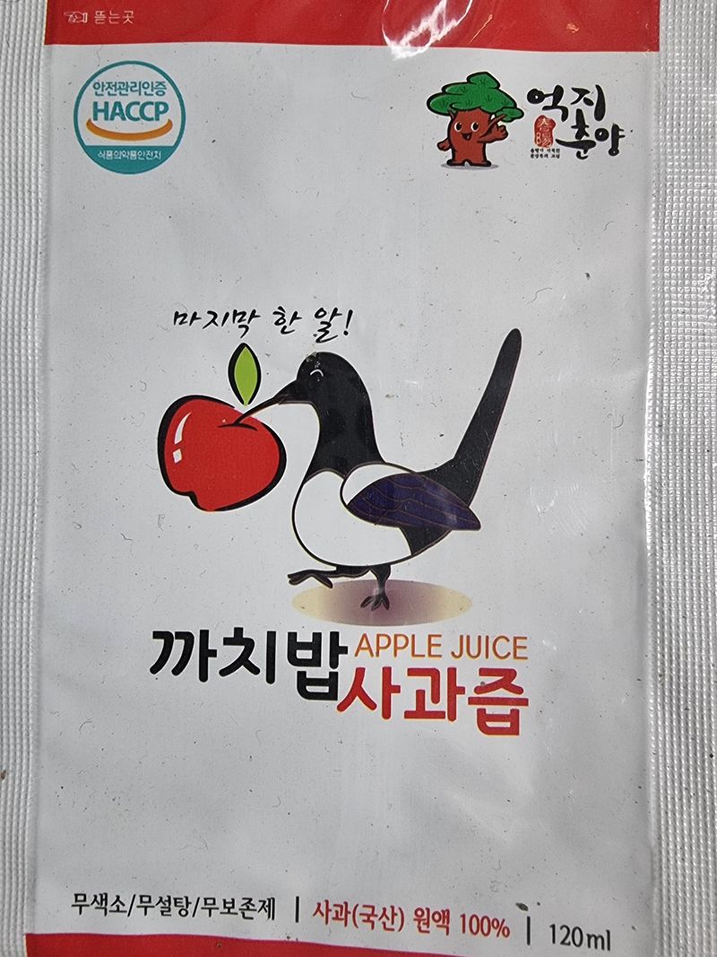 호랑이와인성이님의 장터 판매 상품 [미안마부사 사과즙 한정판매 ] 첨부 사진