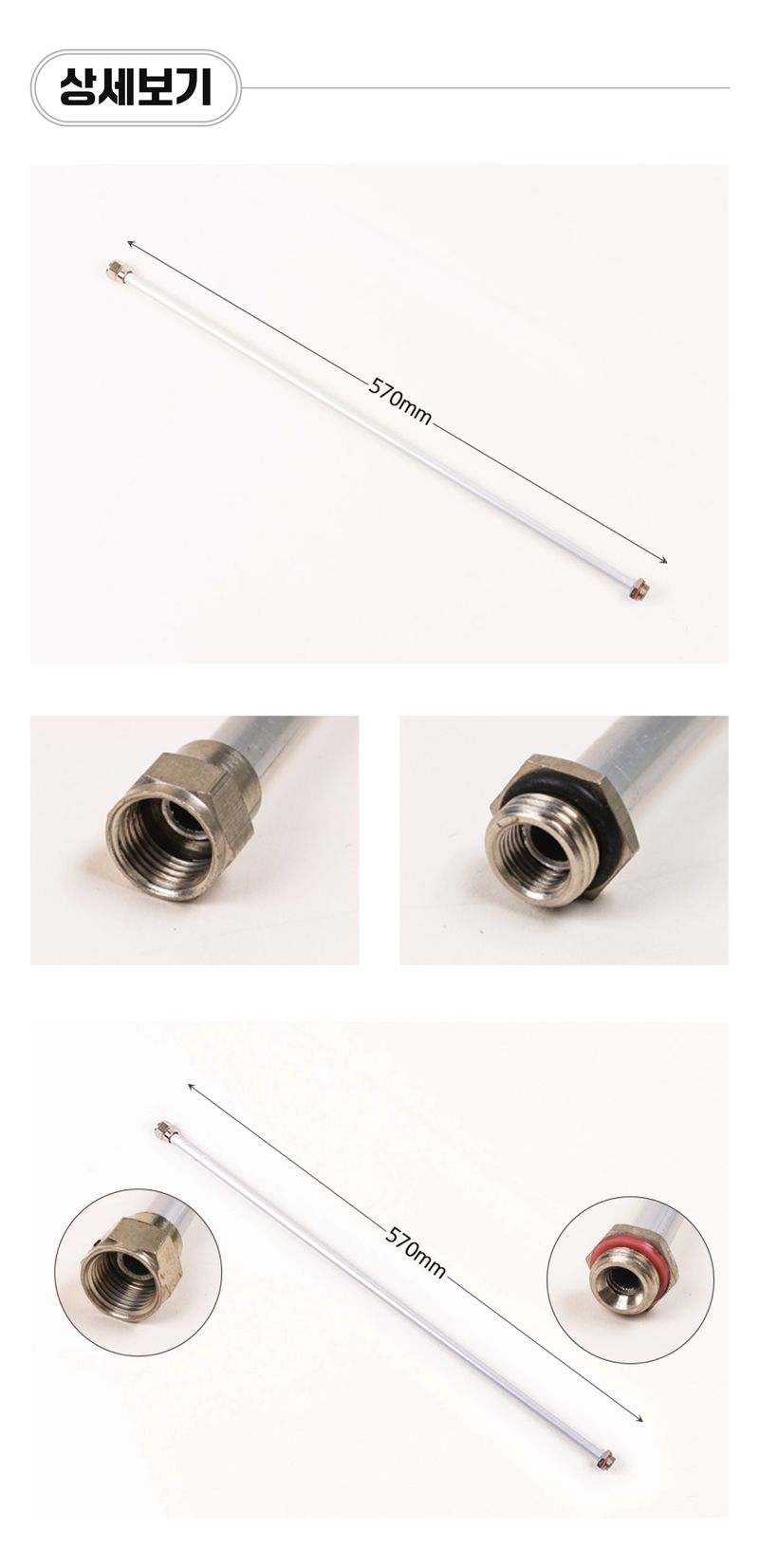 팜모닝 상점님의 장터 판매 상품 [[대동] 국산 분무기 노즐대 570mm] 첨부 사진