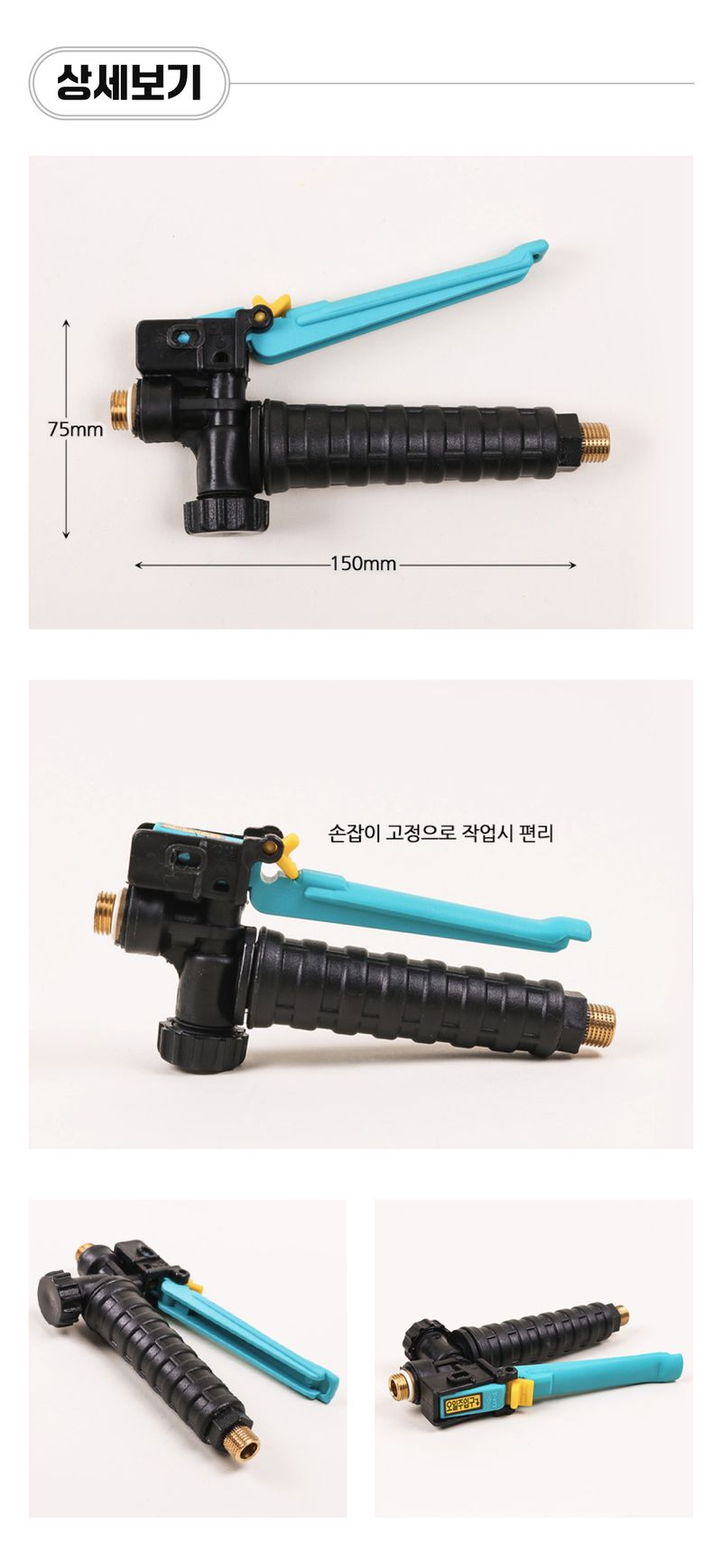 팜모닝 상점님의 장터 판매 상품 [배부식 분무기 원터치 손잡이] 첨부 사진