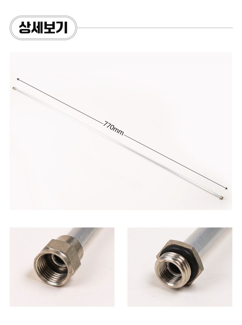팜모닝 상점님의 장터 판매 상품 [[대동] 국산 분무기 노즐대 770mm] 첨부 사진