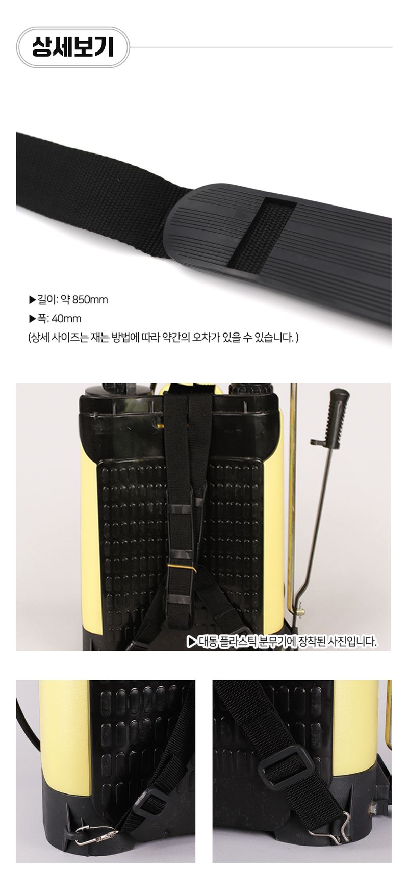 팜모닝 상점님의 장터 판매 상품 [[대동] 국산 배부식 분무기 멜끈 1조] 첨부 사진