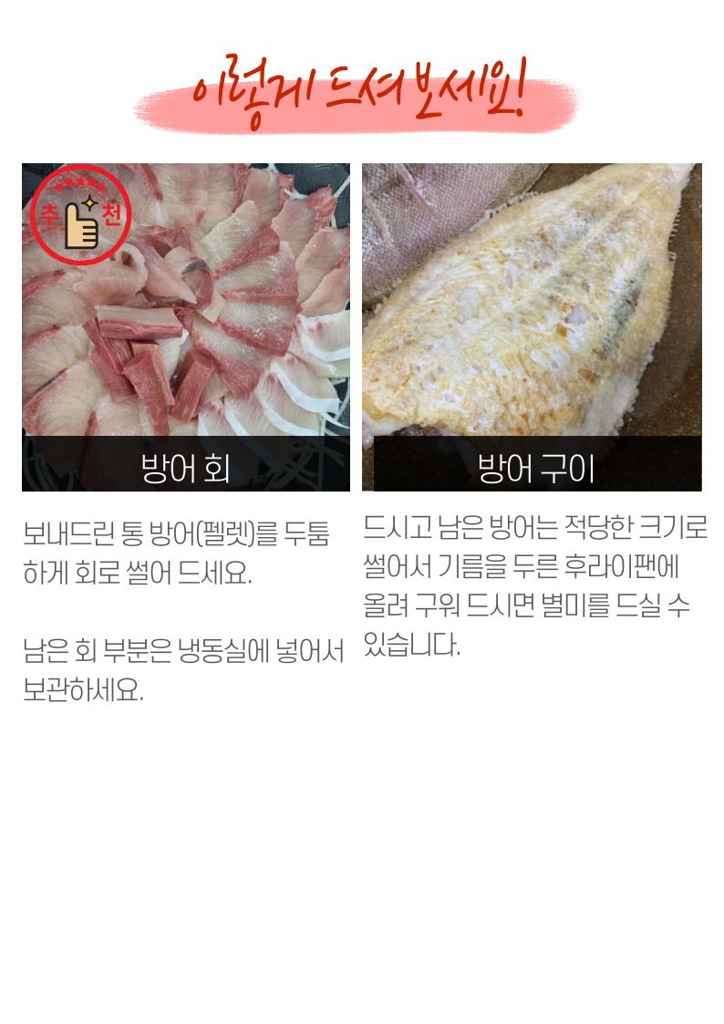김진국님의 장터 판매 상품 [국내산 자연산 대방어회를 집에서(대방어, 중방어, 소방어) ] 첨부 사진