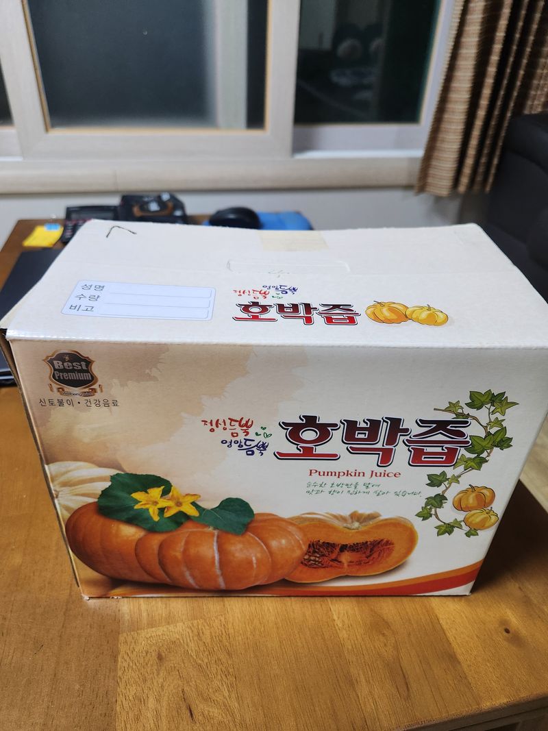 금제섭님의 장터 판매 상품 [멧돌호박즙] 첨부 사진
