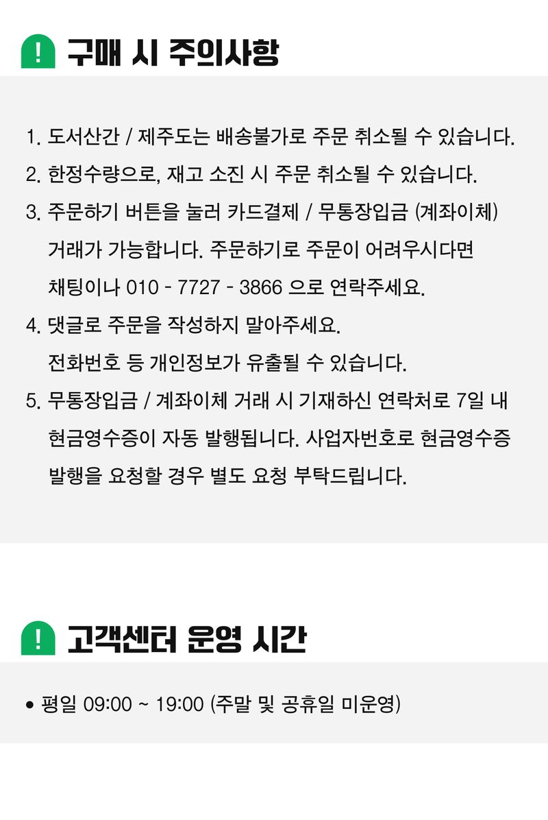 팜모닝 상점님의 장터 판매 상품 [국산 농약/제초/방제용 분무기 천나발] 첨부 사진