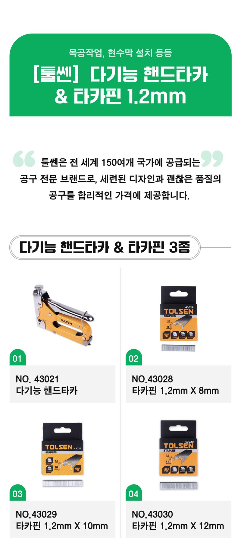 팜모닝 상점님의 장터 판매 상품 [[툴쎈] 타카핀 1.2mm] 첨부 사진