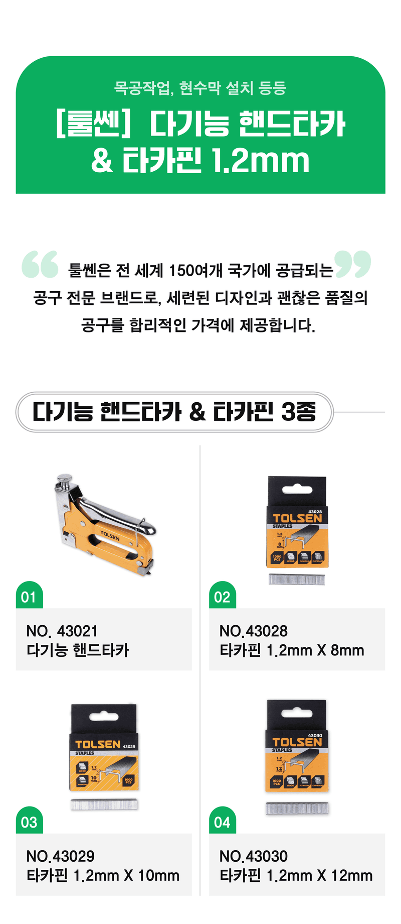 팜모닝 산지직송님의 장터 판매 상품 [[툴쎈] 타카핀 1.2mm] 첨부 사진
