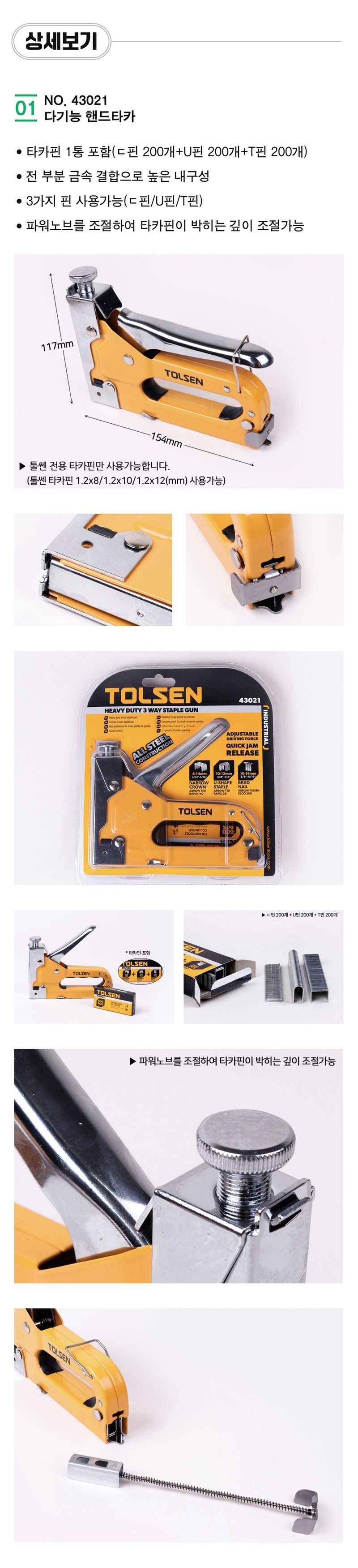 팜모닝 상점님의 장터 판매 상품 [[툴쎈] 타카핀 1.2mm] 첨부 사진