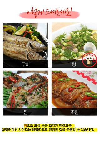 김진국님의 장터 · 수산물 작성글 사진