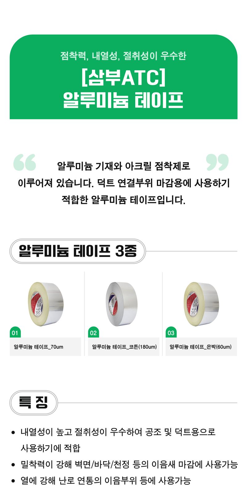 팜모닝 상점님의 장터 판매 상품 [[삼부] 국산 알루미늄 덕트 테이프(50mm*50m)] 첨부 사진