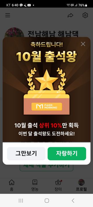 해남댁님의 자유주제 · 자유게시판 작성글 사진