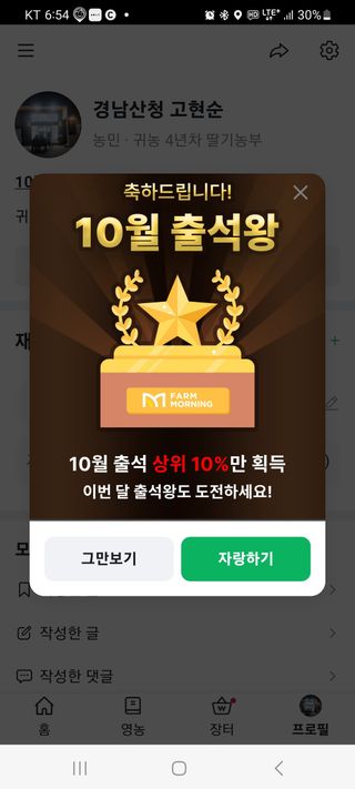 고현순님의 자유주제 · 자유게시판 작성글 사진