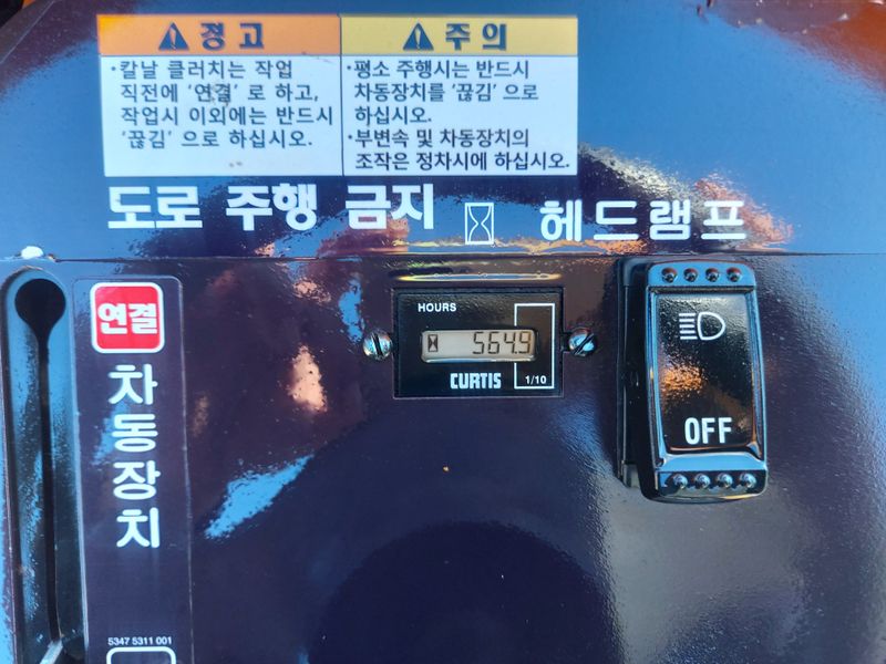 전호진님의 장터 판매 상품 [캐니콤 승용제초기] 첨부 사진